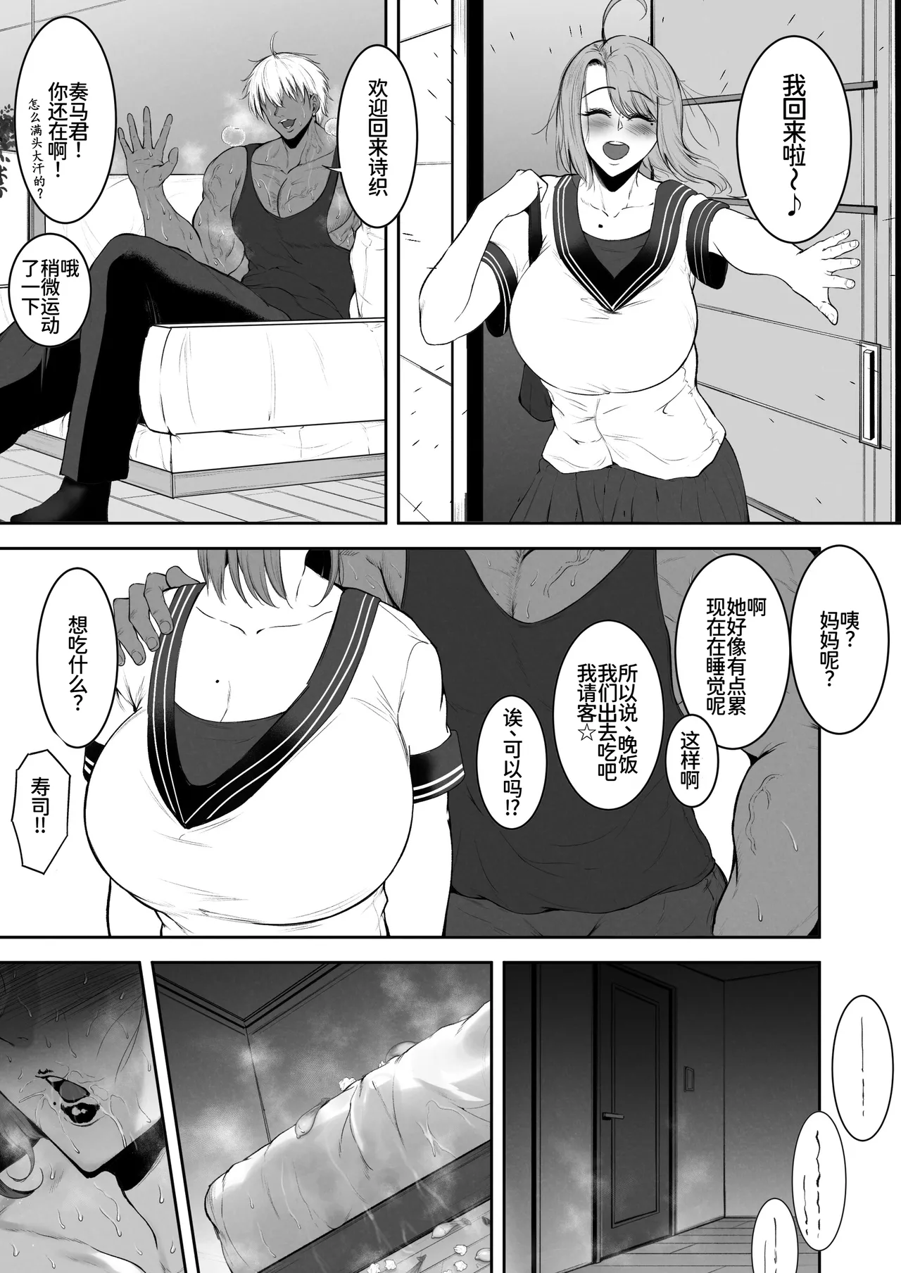Page 63 of [Waryu] Komoriuta [Chinese] [廉价汉化组]