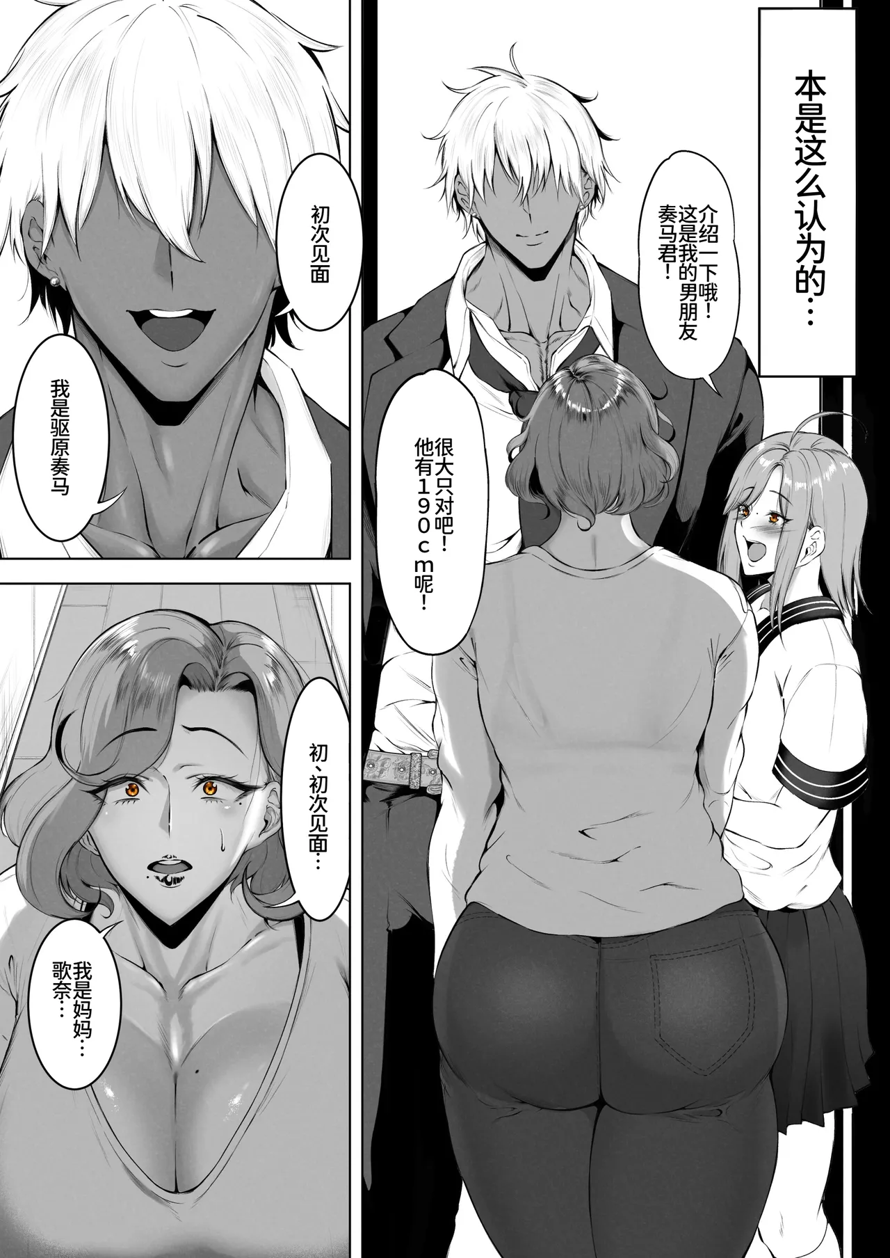 Page 7 of [Waryu] Komoriuta [Chinese] [廉价汉化组]