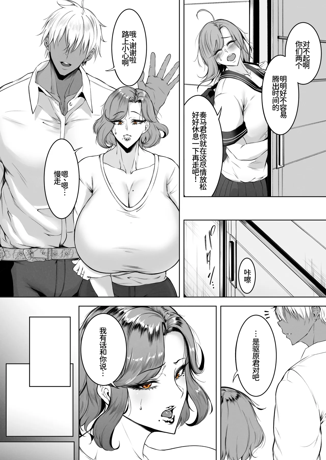Page 9 of [Waryu] Komoriuta [Chinese] [廉价汉化组]