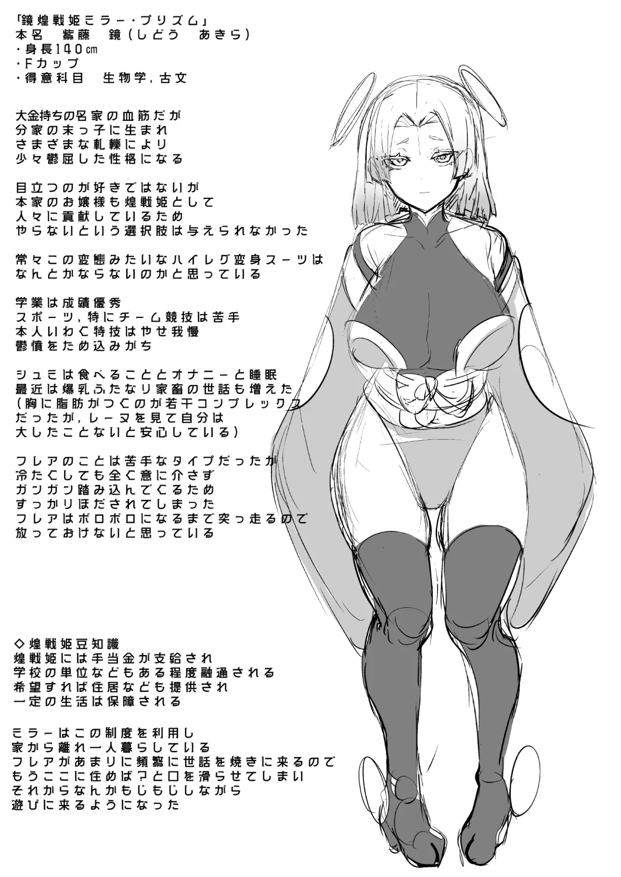 Page 37 of [Aburanabeshiki (puru)] Aku no Onna Kanbu Seigi Ochi Villian Cattle [Digital] [English] [MTL]