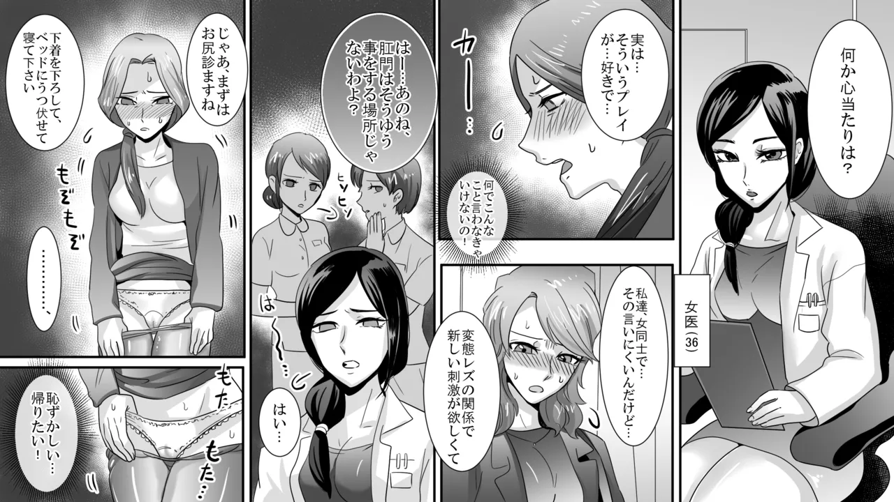 Page 3 of School of Hellions: Hot Lady Lynching 3