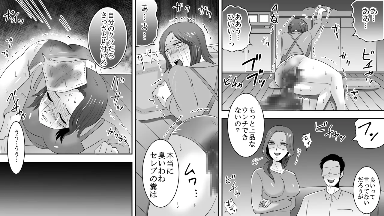 Page 5 of School of Hellions: Hot Lady Lynching 7