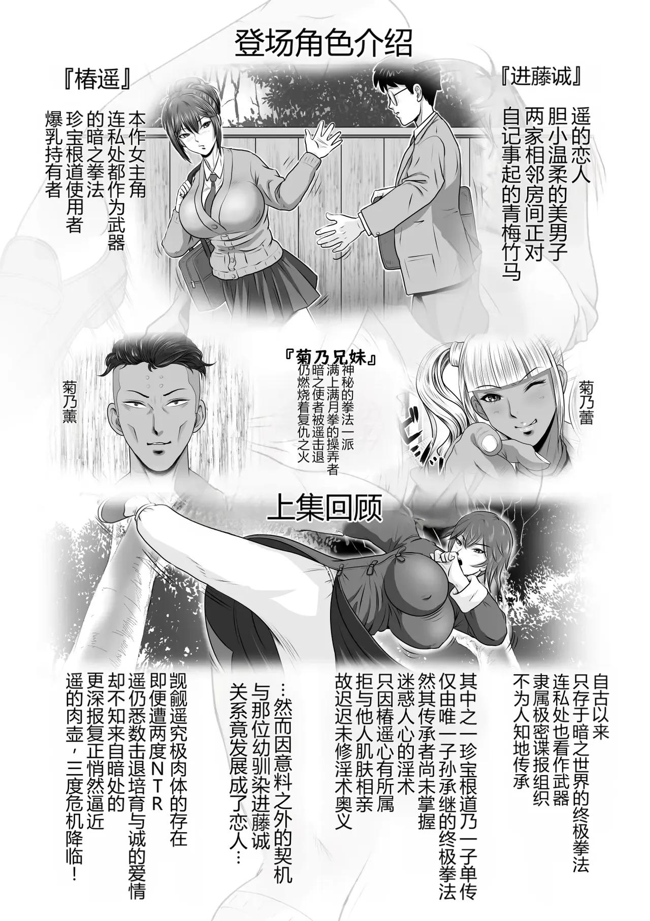 Page 2 of [NTRシステム] 寝取られ幼なじみハルカちゃん危機三発!![AI不專業中文翻譯]