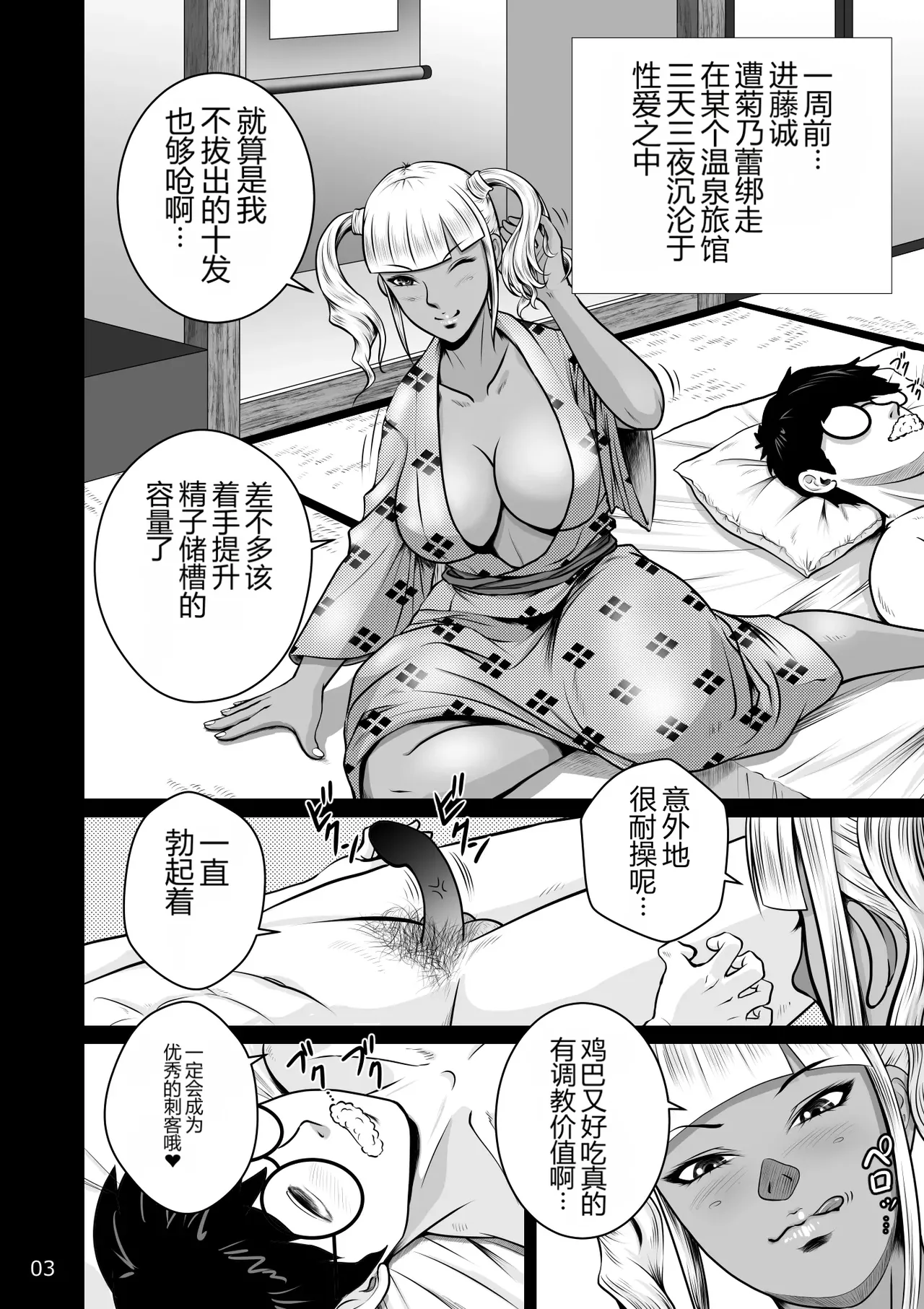 Page 5 of [NTRシステム] 寝取られ幼なじみハルカちゃん危機三発!![AI不專業中文翻譯]