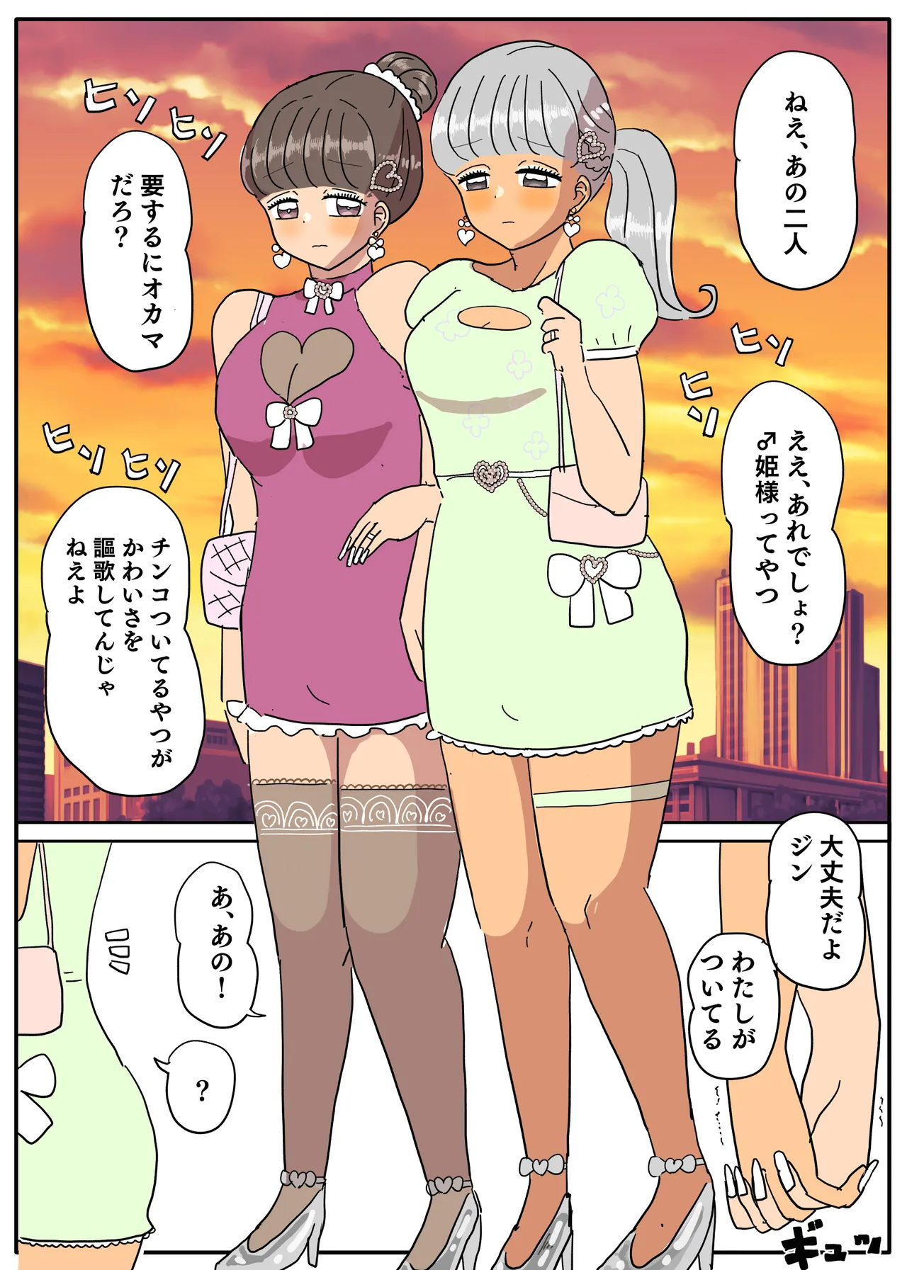 Page 29 of [Whiskeykonkon (Kitsune Beer)] ♂ Hime-sama ni tsuite