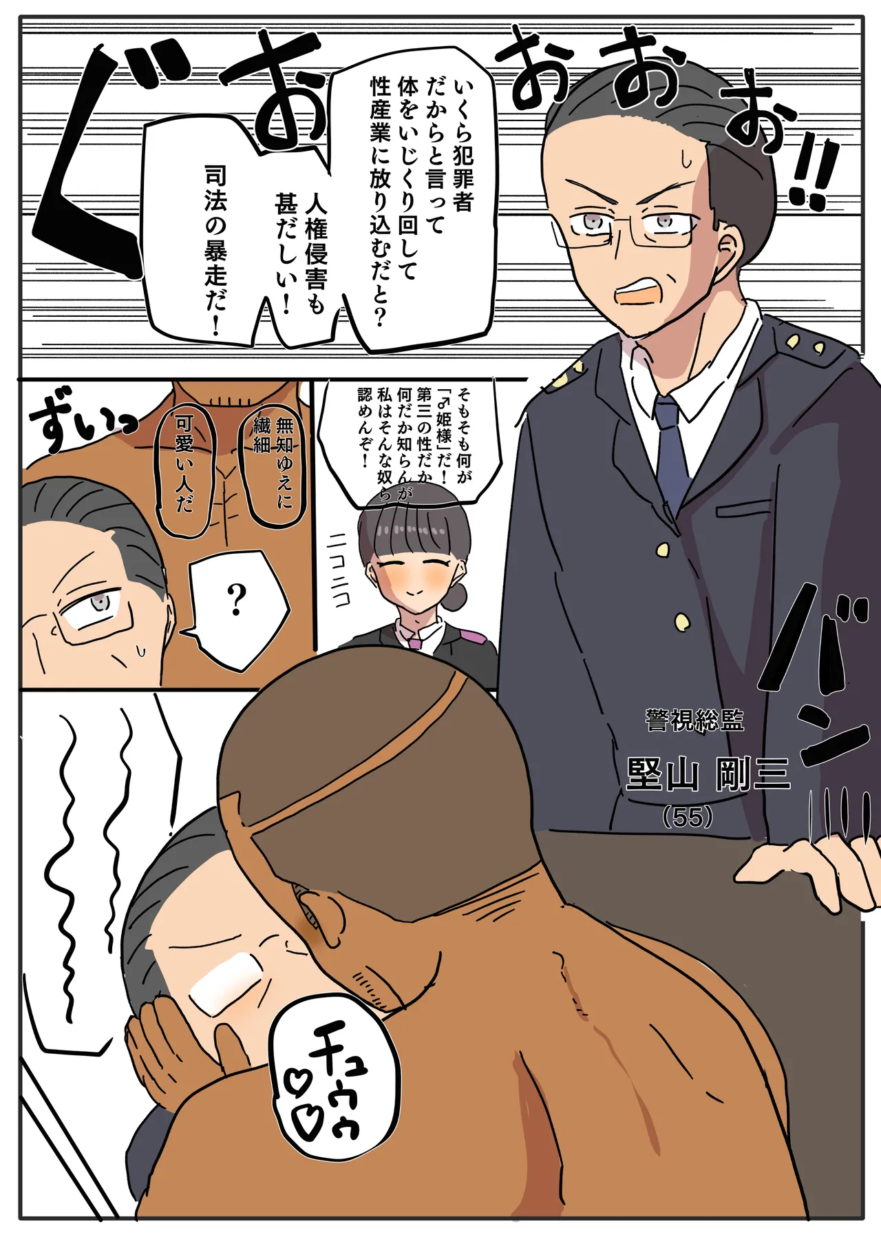 Page 7 of [Whiskeykonkon (Kitsune Beer)] ♂ Hime-sama ni tsuite