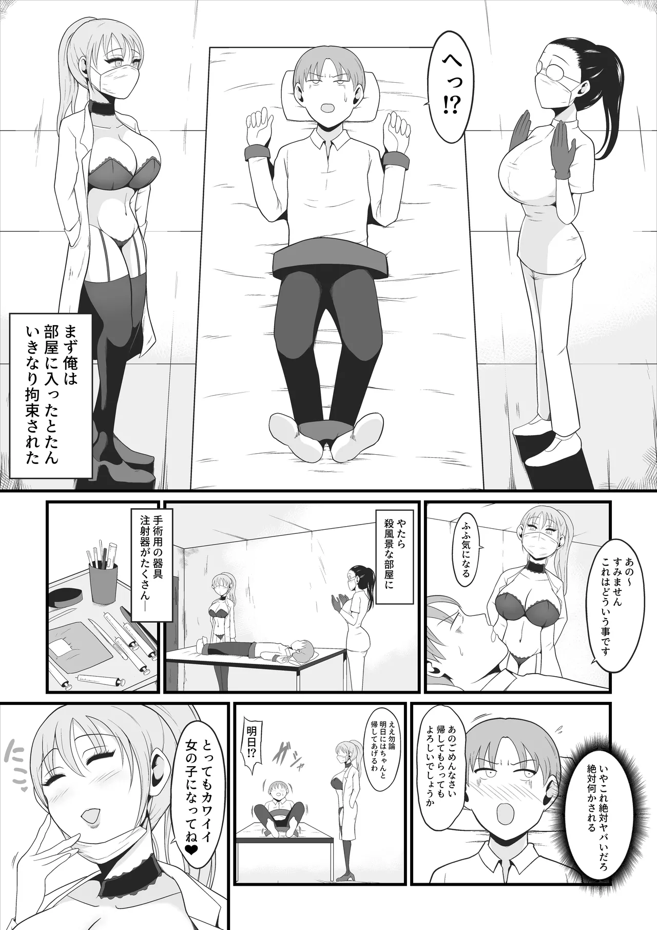 Page 3 of [Ikeneko-shokudou (Ikeneko)]【TS Kairaku Ochi】 Ore Ga Atashi Ni Natta Hi ~Chō Riaru VR De Mesu-ka Echi Echi Tsuitaiken ~