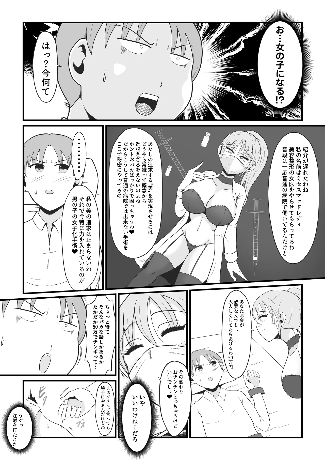 Page 4 of [Ikeneko-shokudou (Ikeneko)]【TS Kairaku Ochi】 Ore Ga Atashi Ni Natta Hi ~Chō Riaru VR De Mesu-ka Echi Echi Tsuitaiken ~