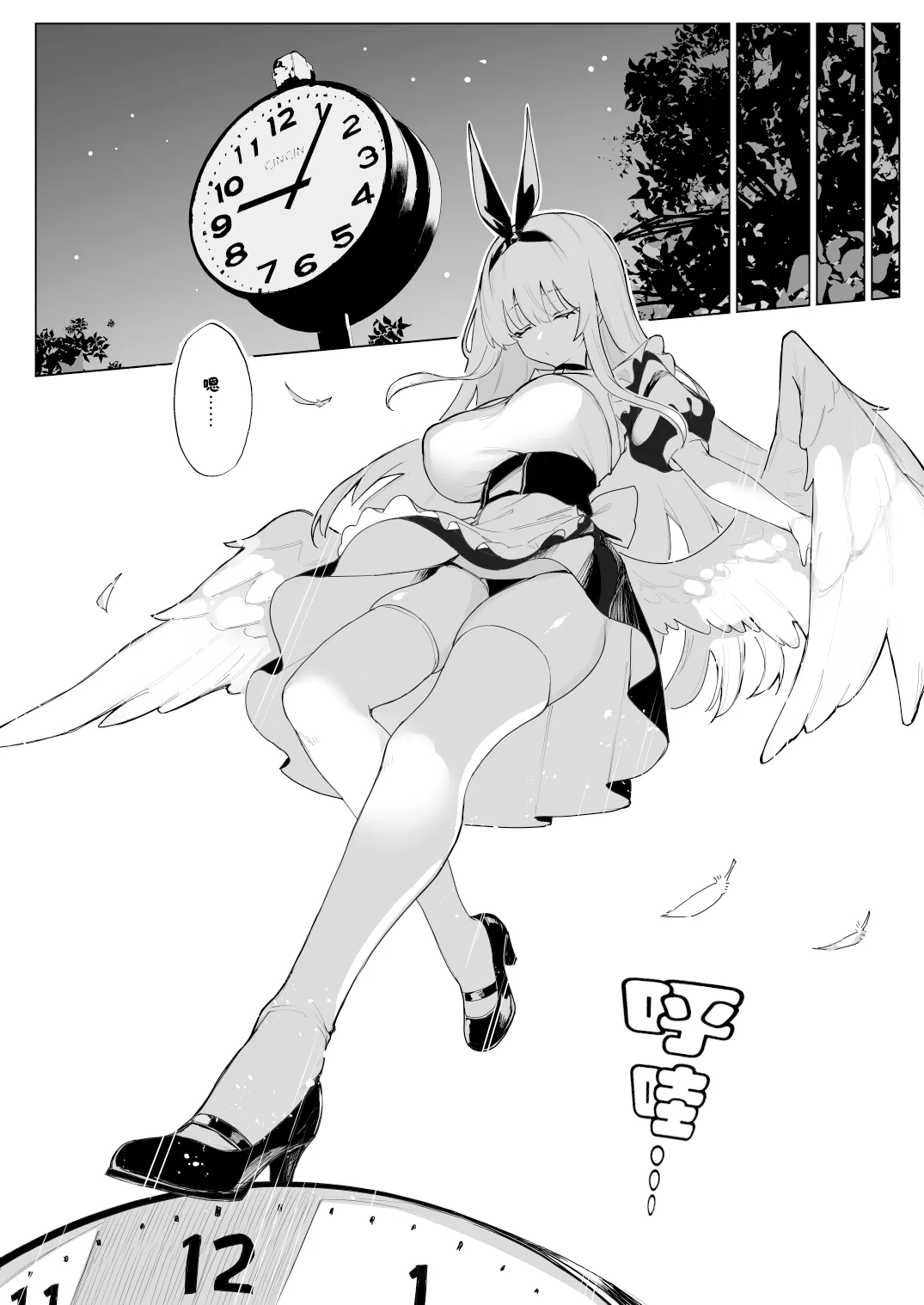 Page 5 of [ma_shika (A_shika)] Tenshi Hirotta kara Haramaseru ~Ojii-san Senyou Botebara Onaho ni Naru made no Kiroku~ [Chinese]
