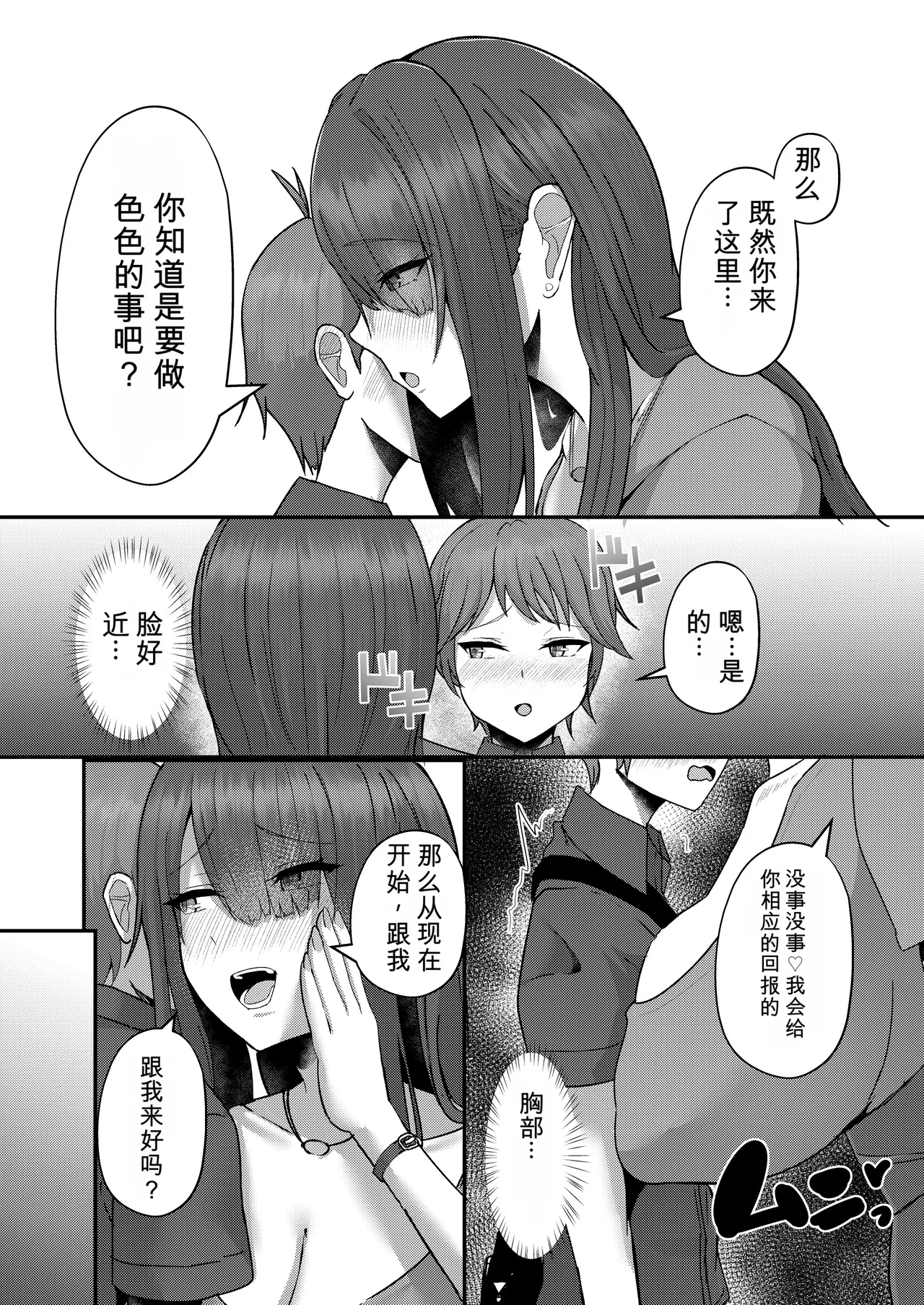 Page 6 of [CICADA (Varios)] Shotanbo Nisshi ~Nanami Onee-san no Baai~ [Chinese][卡托·凯旋汉化]