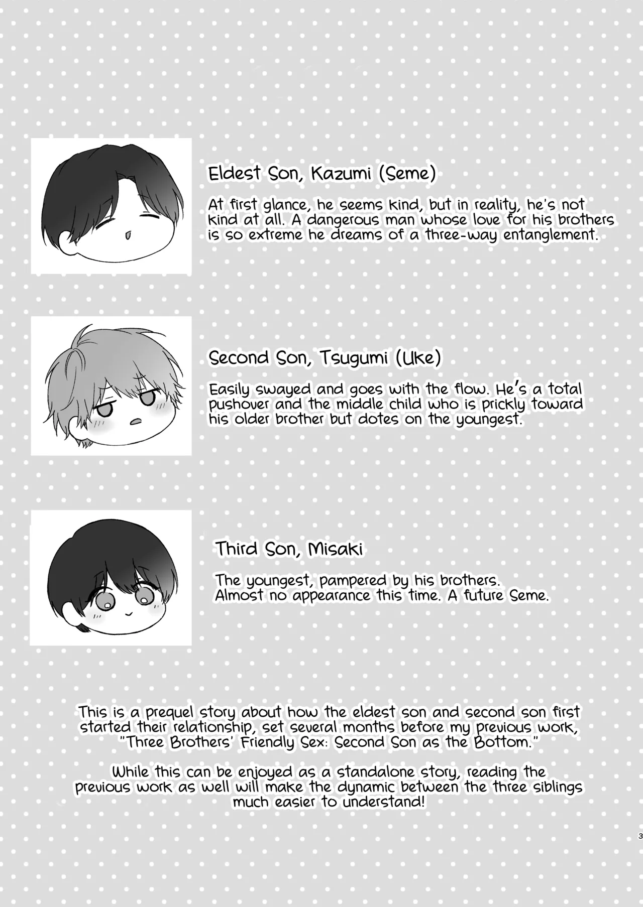 Page 3 of [Potato Farm (Oimo)] The Time I Was Comforted by My Brother After Heartbreak [English] {Doomed Scans, Yengli} [Digital]