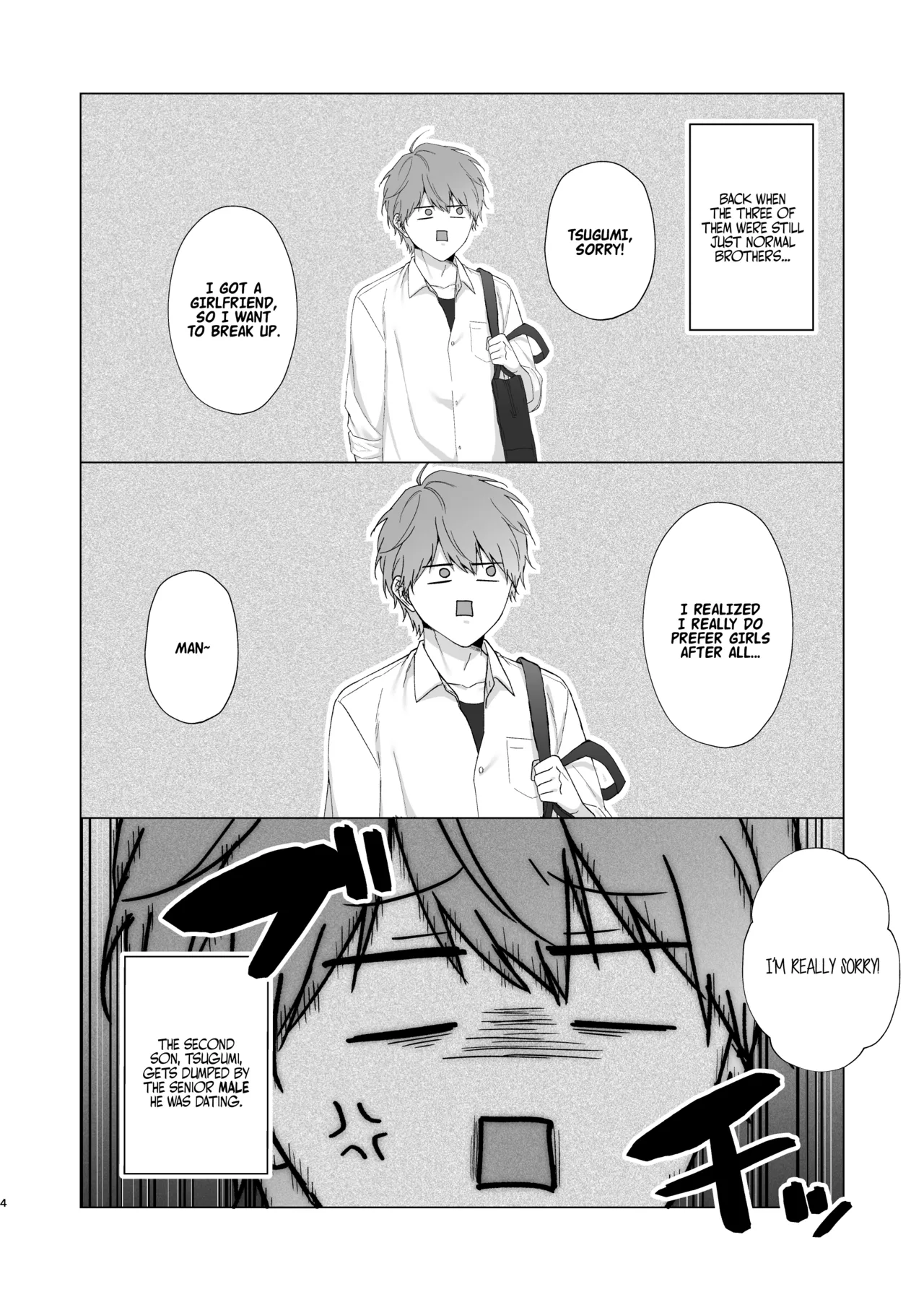 Page 4 of [Potato Farm (Oimo)] The Time I Was Comforted by My Brother After Heartbreak [English] {Doomed Scans, Yengli} [Digital]