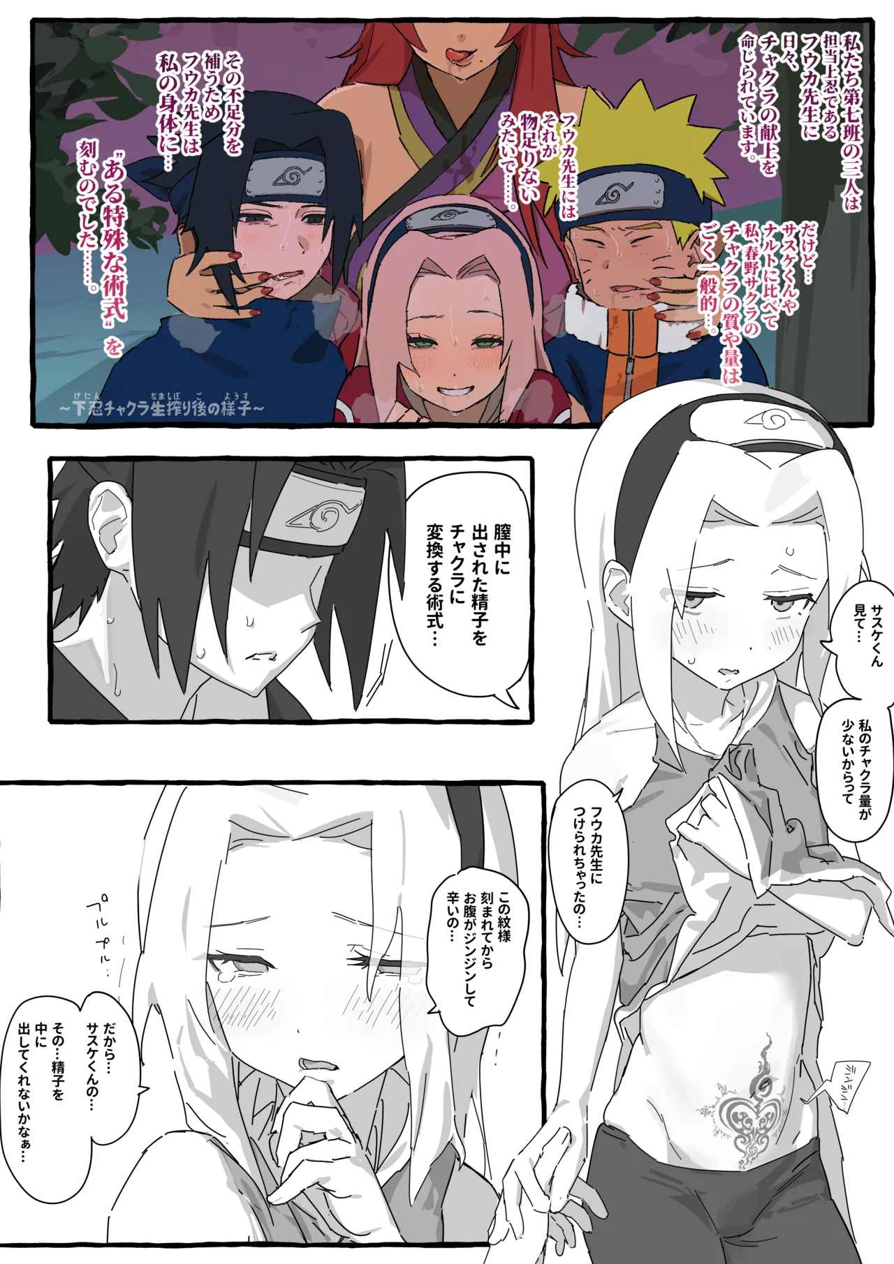 サスケ×サクラ イチャラブ初(？)えっち page 2 full