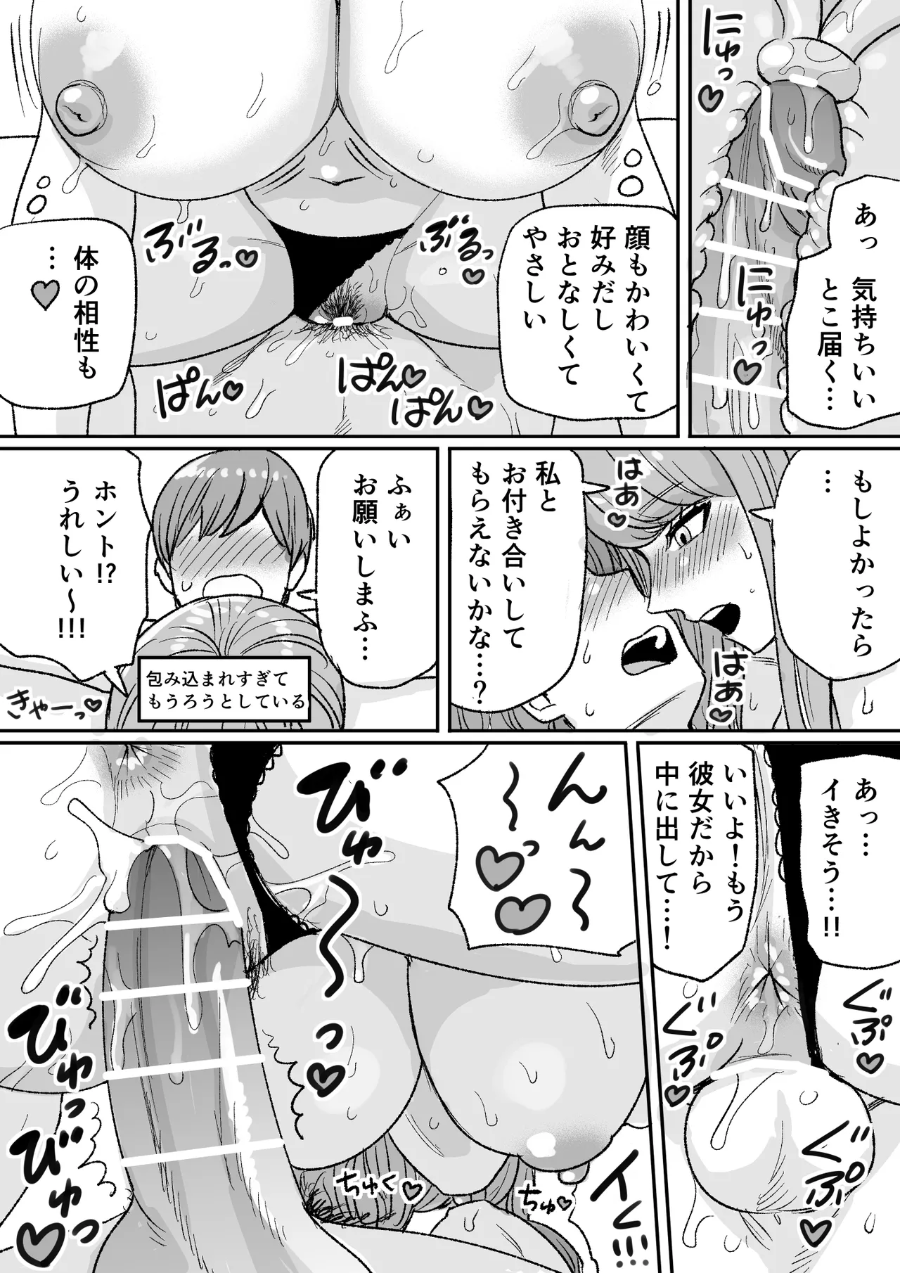 Dummyman0707 - Selected stories - Online dating stories page 3 full