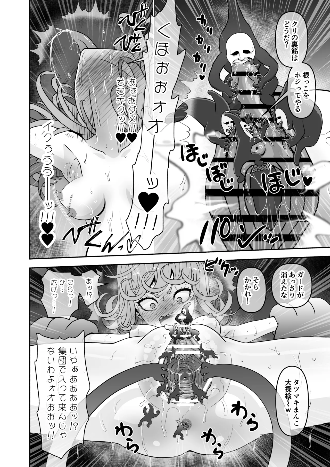 Tatsumaki Haiboku Kusuguri Kougeki Chitsu-nai Tansaku Zetchou Kusuguri Sekkusu Shuutai Zetchou page 12 full