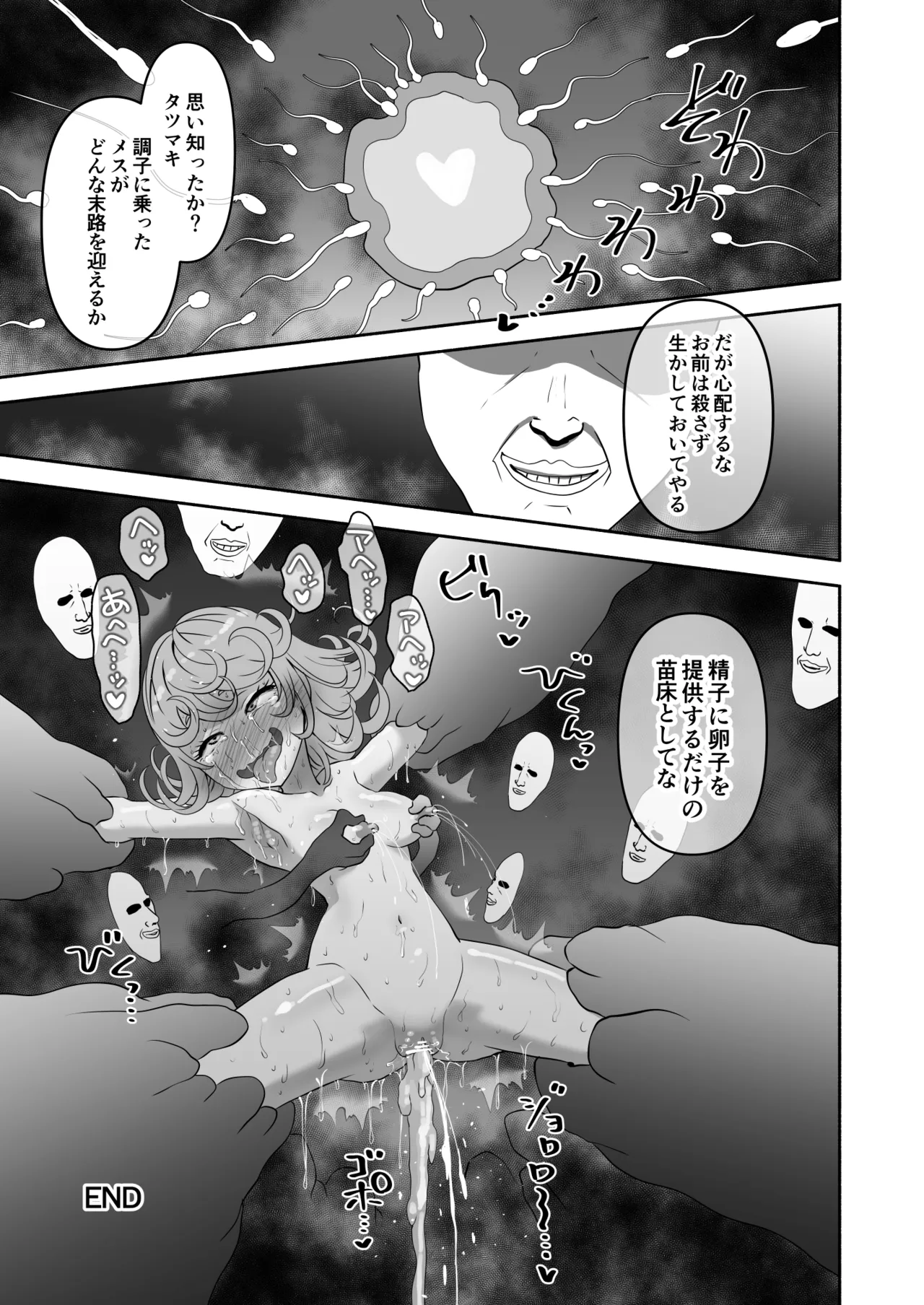 Tatsumaki Haiboku Kusuguri Kougeki Chitsu-nai Tansaku Zetchou Kusuguri Sekkusu Shuutai Zetchou page 23 full