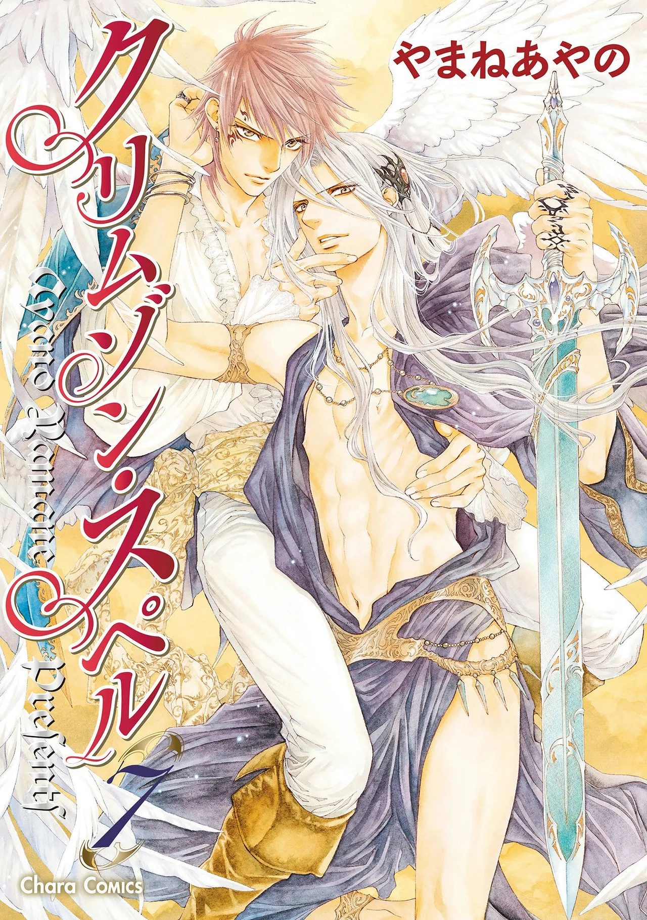 Crimson Spell, Vol. 7 page 1 full