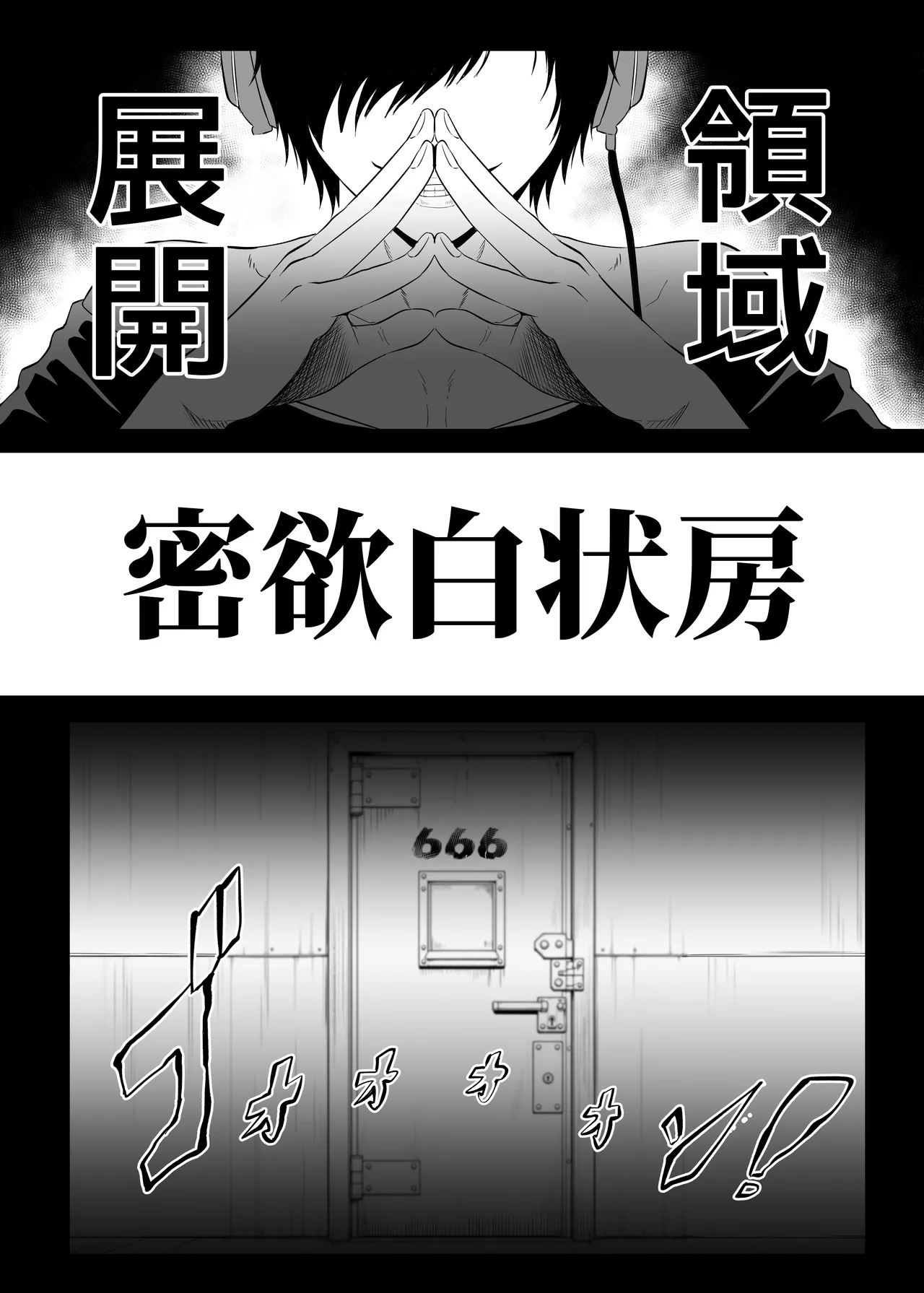 呪術少女 4.0 page 2 full