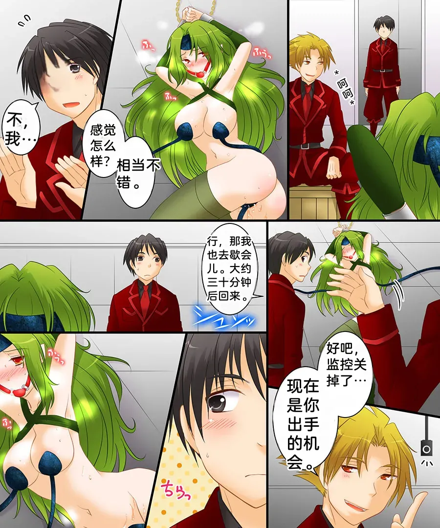 Seiten Kitan Majo（汉化） page 4 full