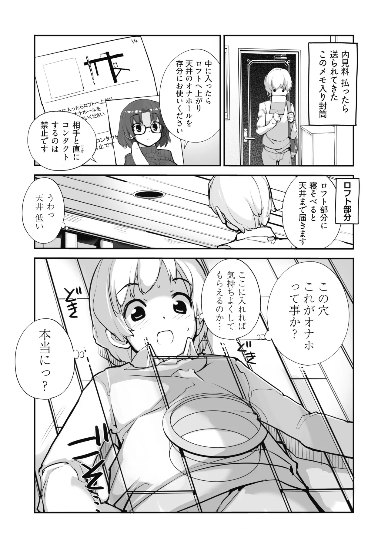 Matching Bukken Onapart page 5 full