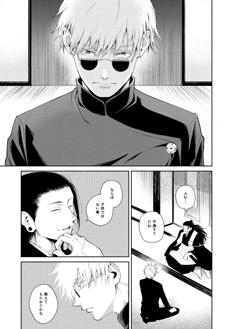 Remember, Blue Spring page 5 full