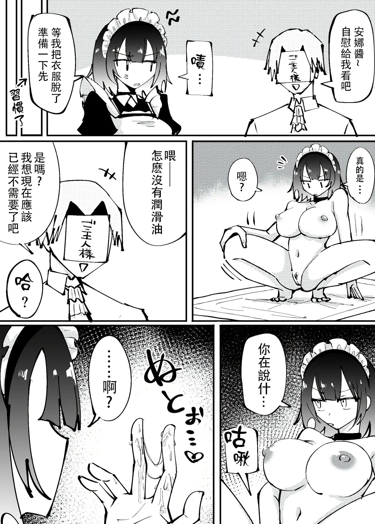kizuitara kaihatsu sarete iru yatsu page 1 full