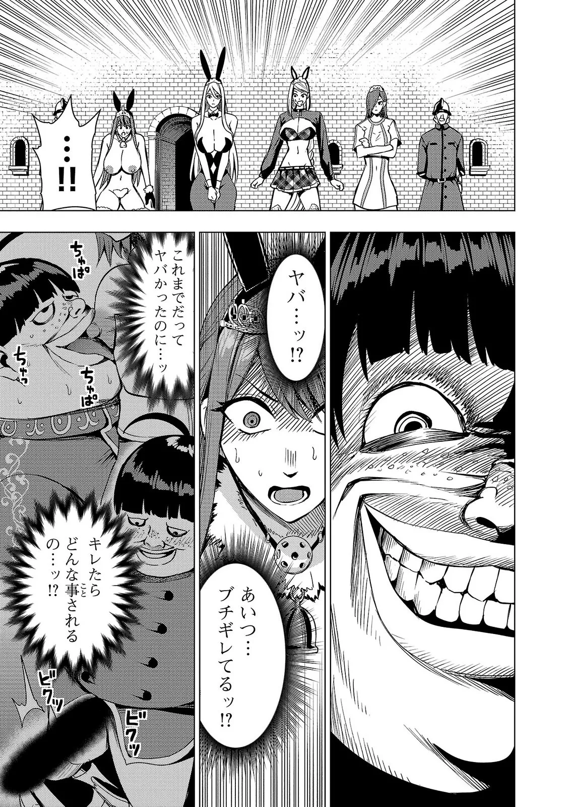 妻か死か～敗戦国の女たち～ 第05巻 page 7 full