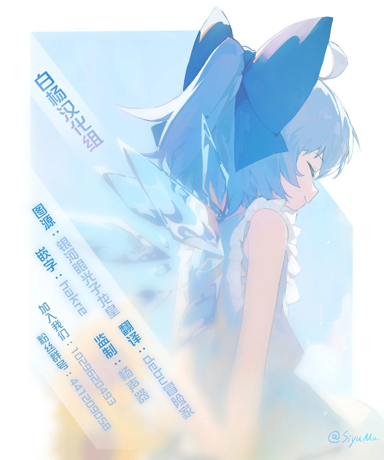 Doutei Moratte Ageyokka? | 在对岸世界与你永远相伴 page 22 full