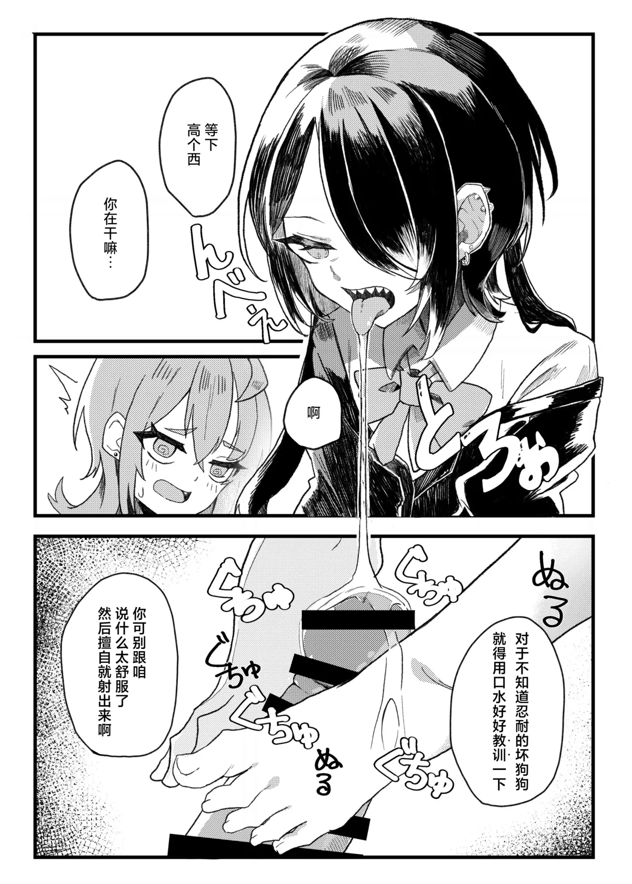 Page 13 of [Tanioku no Kaeru (Ameno Kaeru, Okutani Romu)] Konishi to Oonishi | 小西与大西 [Chinese] [白杨汉化组] [Digital]