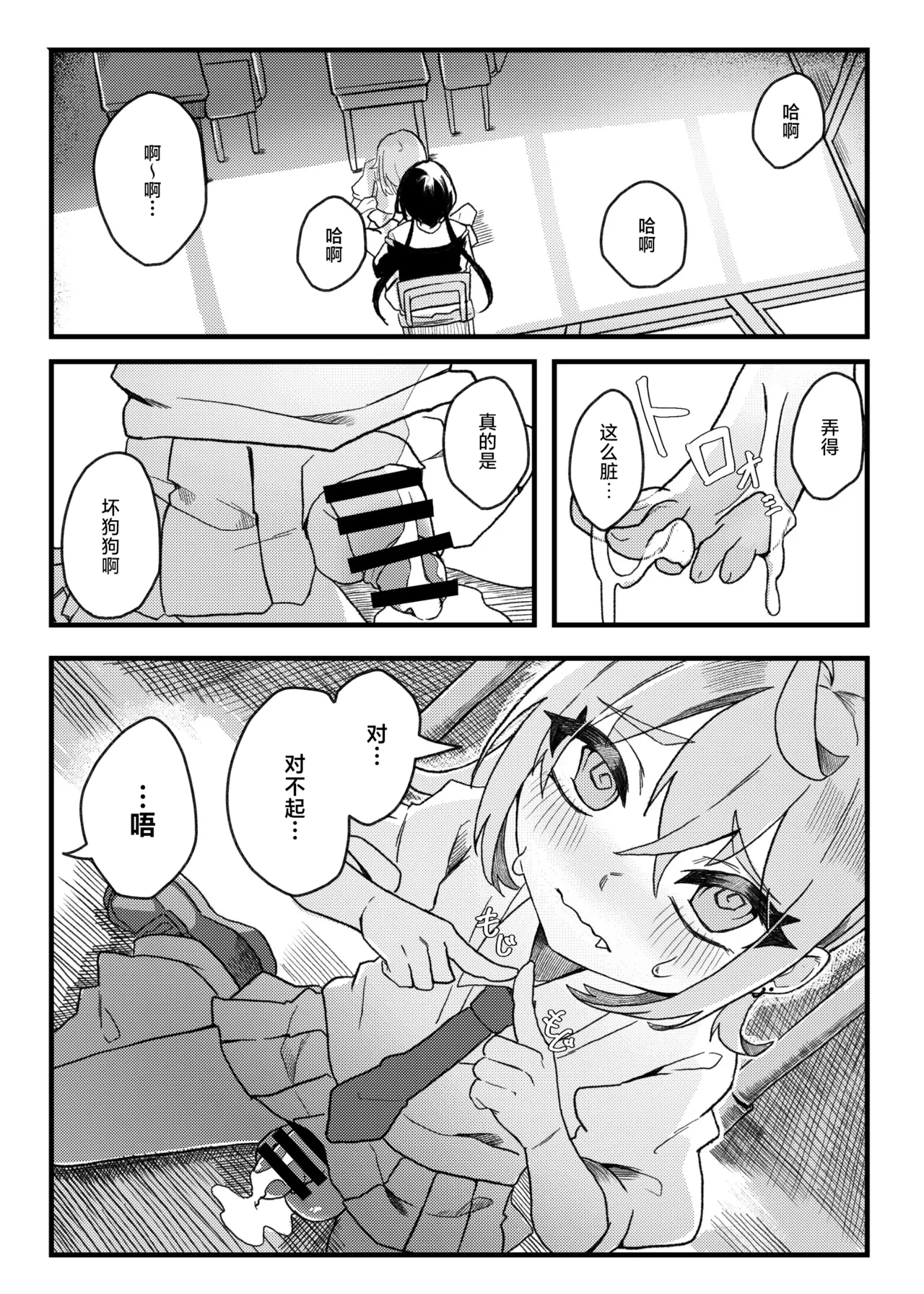 Page 18 of [Tanioku no Kaeru (Ameno Kaeru, Okutani Romu)] Konishi to Oonishi | 小西与大西 [Chinese] [白杨汉化组] [Digital]