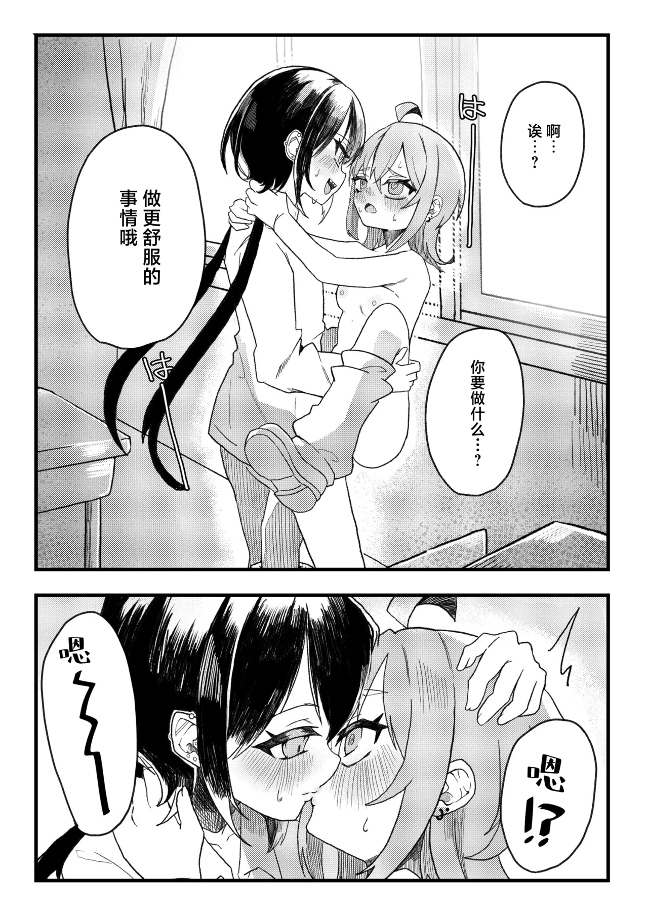Page 22 of [Tanioku no Kaeru (Ameno Kaeru, Okutani Romu)] Konishi to Oonishi | 小西与大西 [Chinese] [白杨汉化组] [Digital]