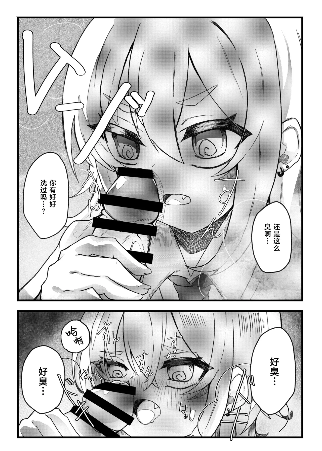 Page 7 of [Tanioku no Kaeru (Ameno Kaeru, Okutani Romu)] Konishi to Oonishi | 小西与大西 [Chinese] [白杨汉化组] [Digital]