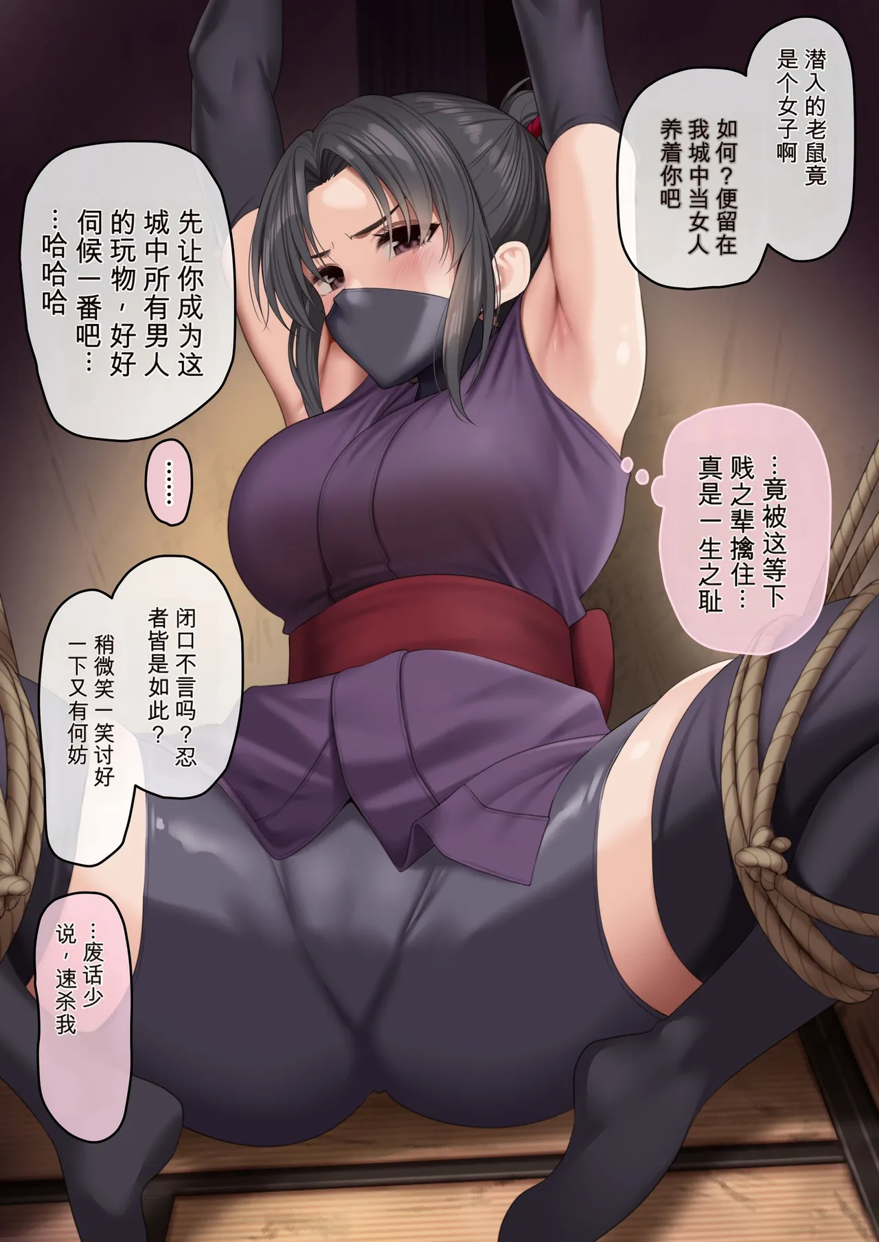 没落令嬢は主人に逆らえない page 1 full