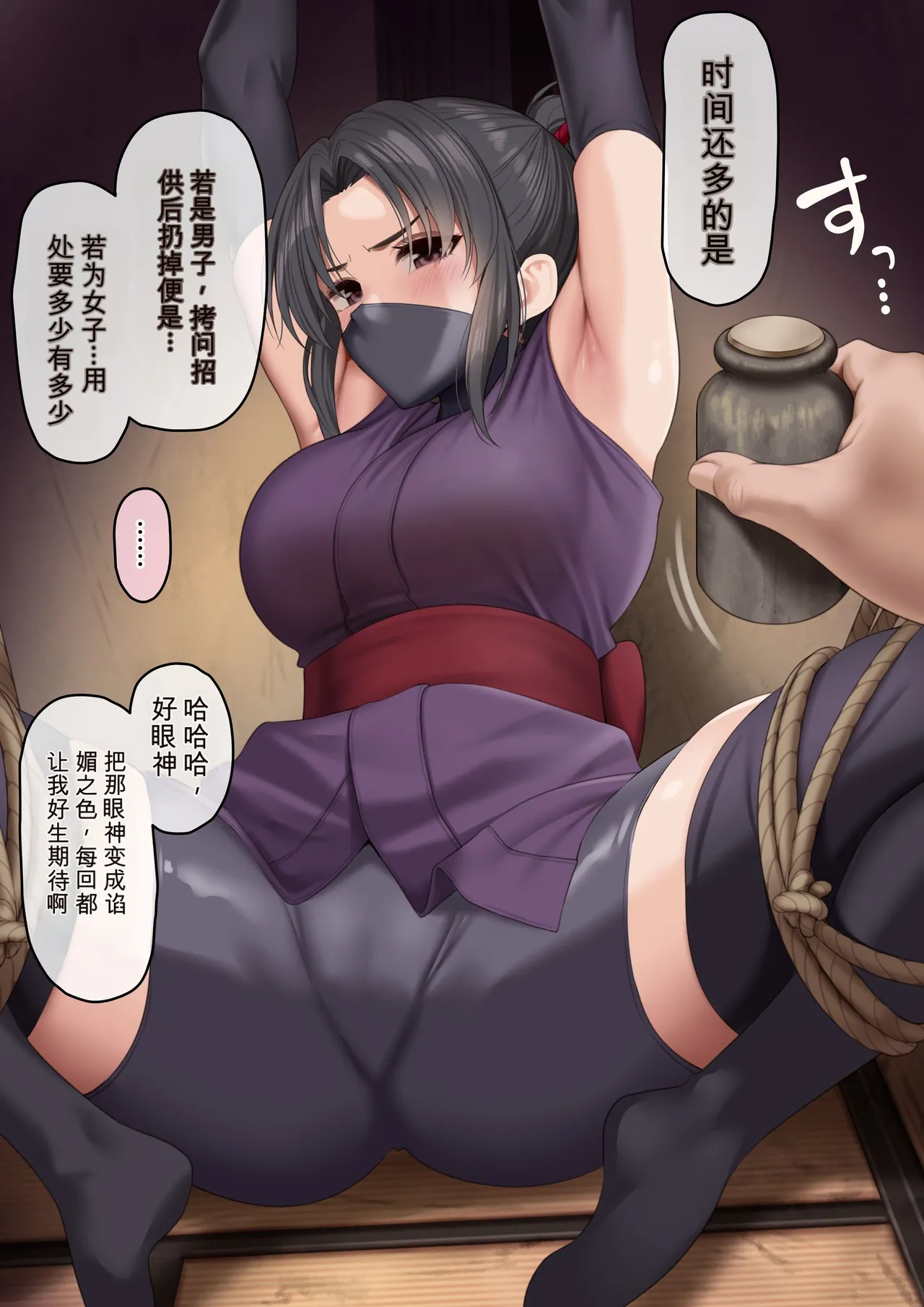 没落令嬢は主人に逆らえない page 2 full