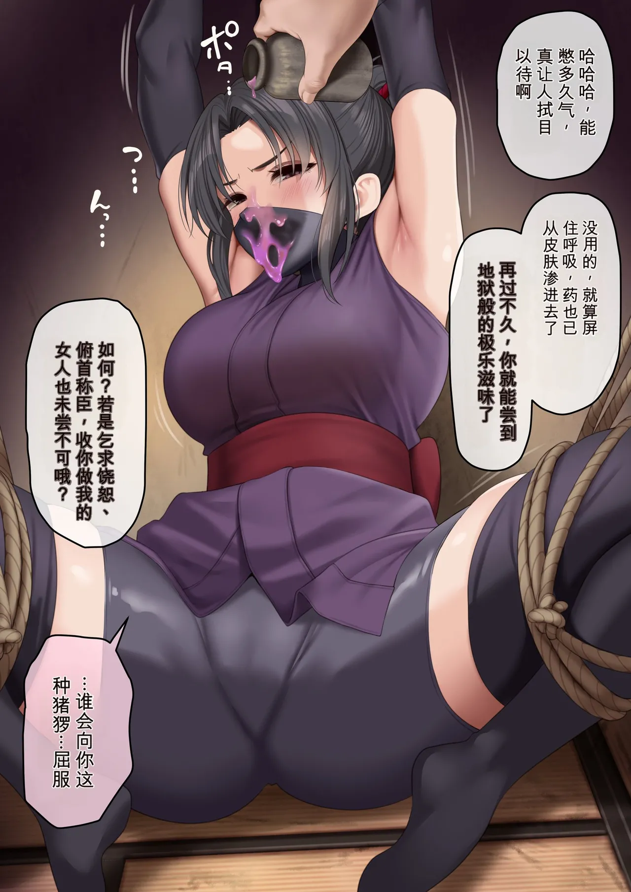 没落令嬢は主人に逆らえない page 4 full