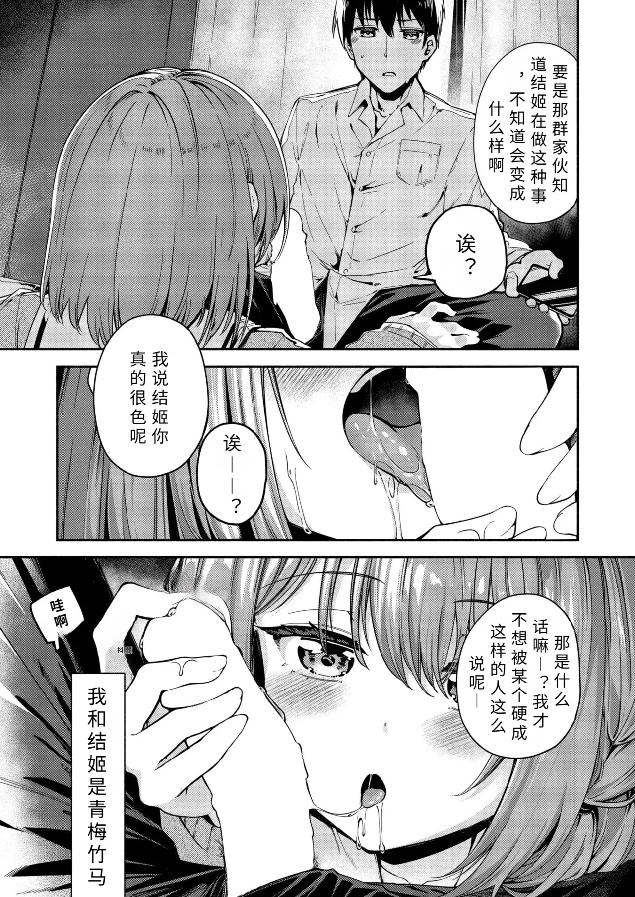 zitu ha hyuuga ketu hime ha etti na ko【AI translation】 page 5 full