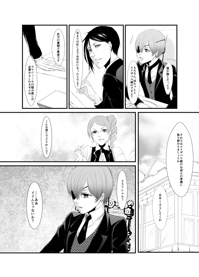 Eudaemonics page 10 full