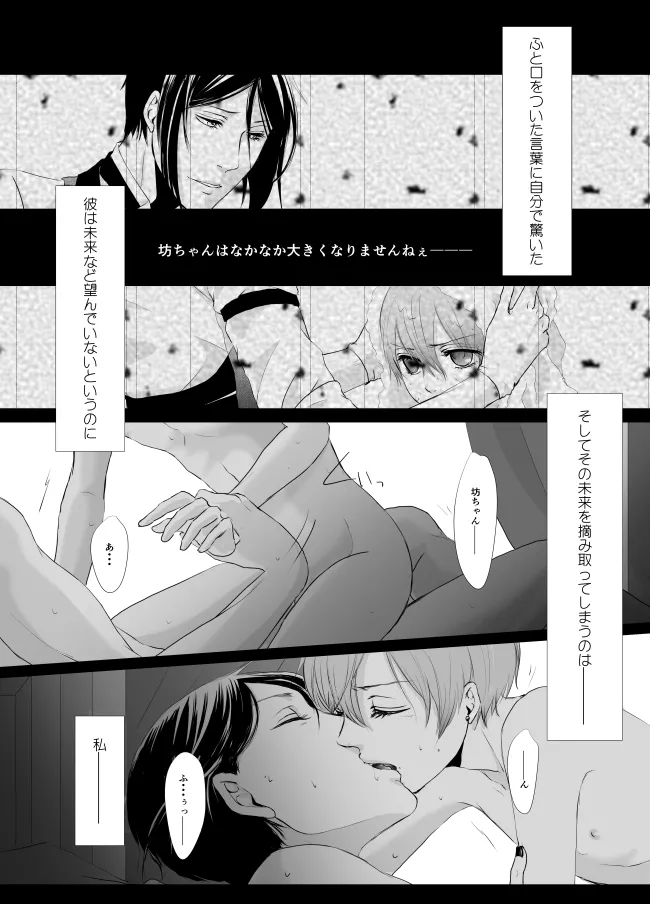 Eudaemonics page 5 full