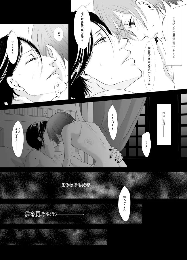 Eudaemonics page 7 full