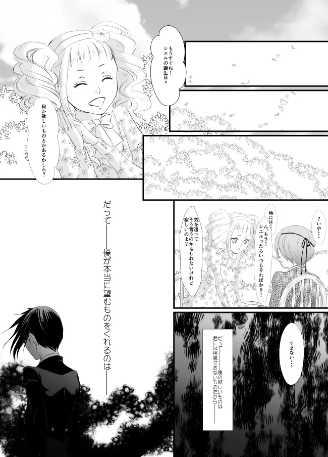 Eudaemonics page 8 full