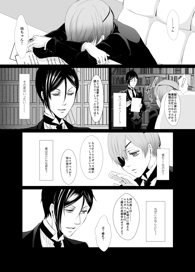Eudaemonics page 9 full