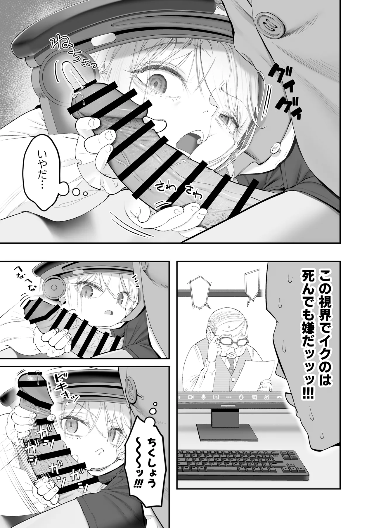 Tenshi ga Ie ni Tomari ni Kita (Sairai). page 7 full