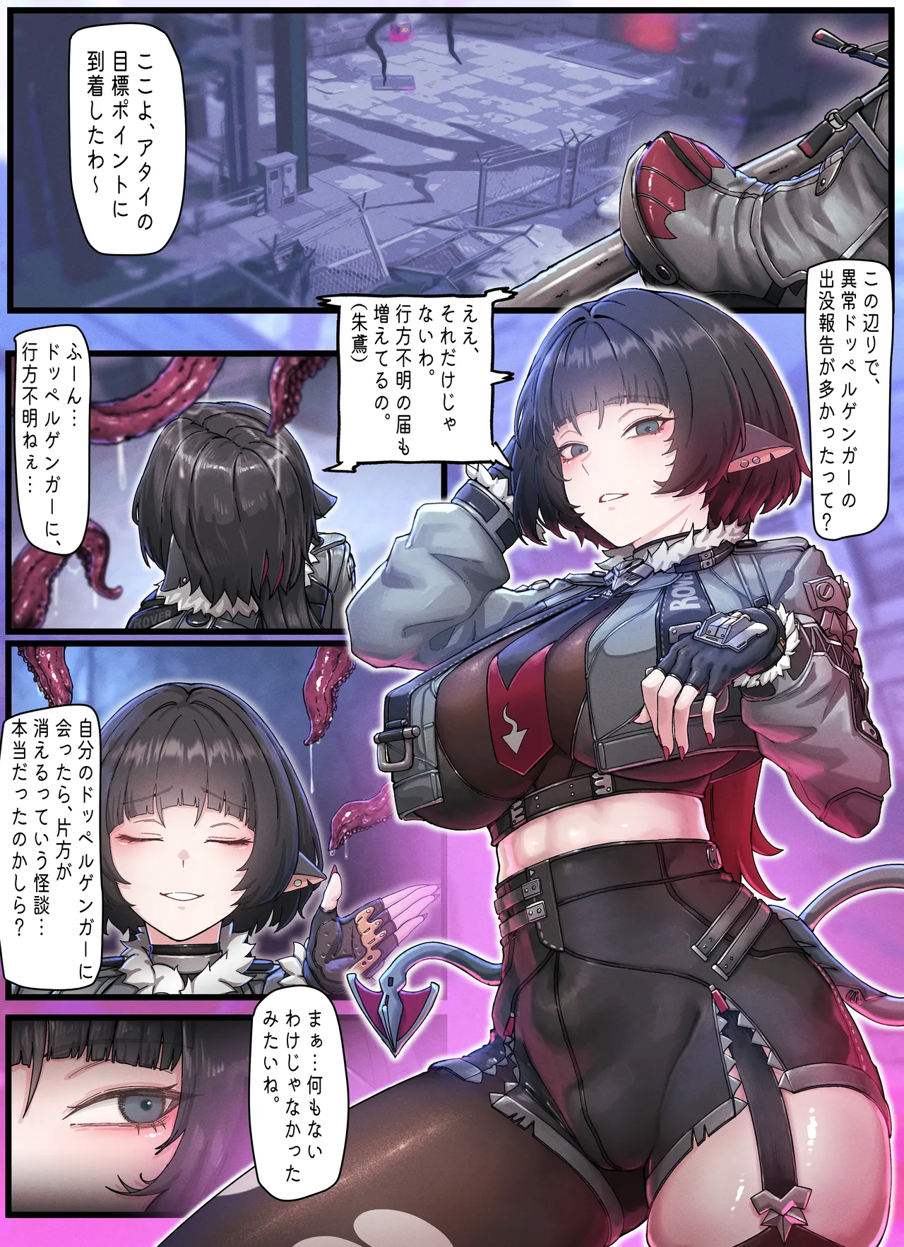 Z.Z.Z Gravure #07: JANE DOE page 2 full
