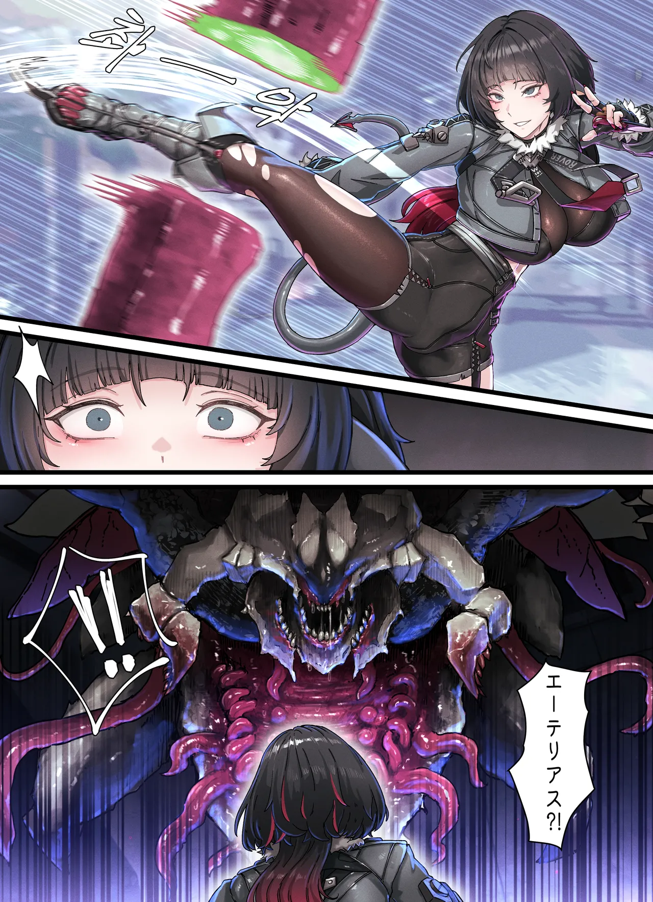 Z.Z.Z Gravure #07: JANE DOE page 3 full
