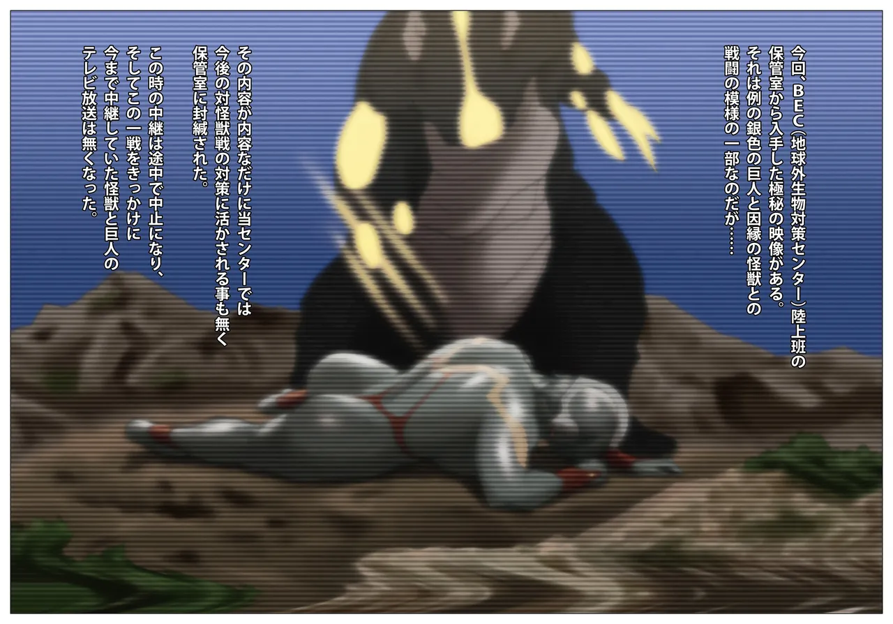 Ultra Madam : Director's Cut page 2 full