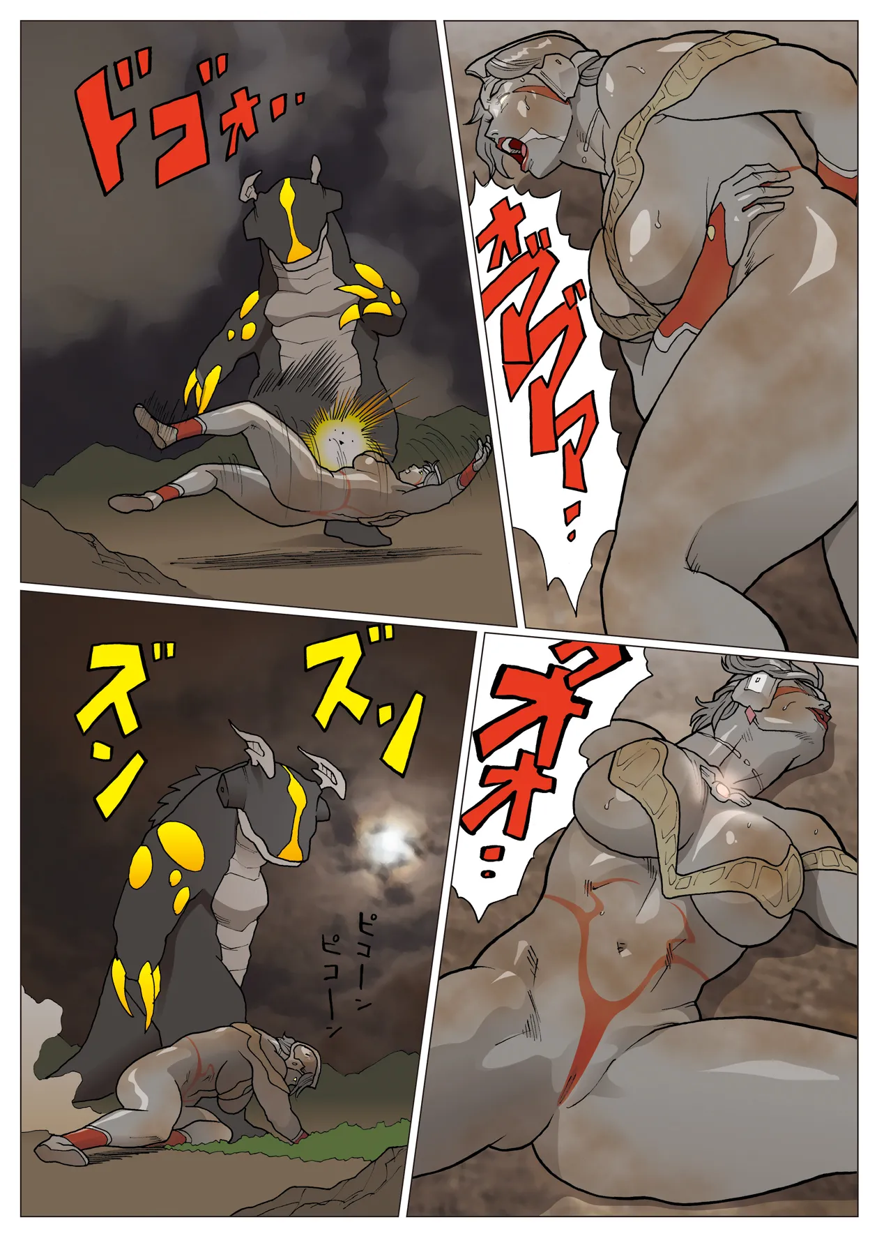 Ultra Madam : Director's Cut page 9 full