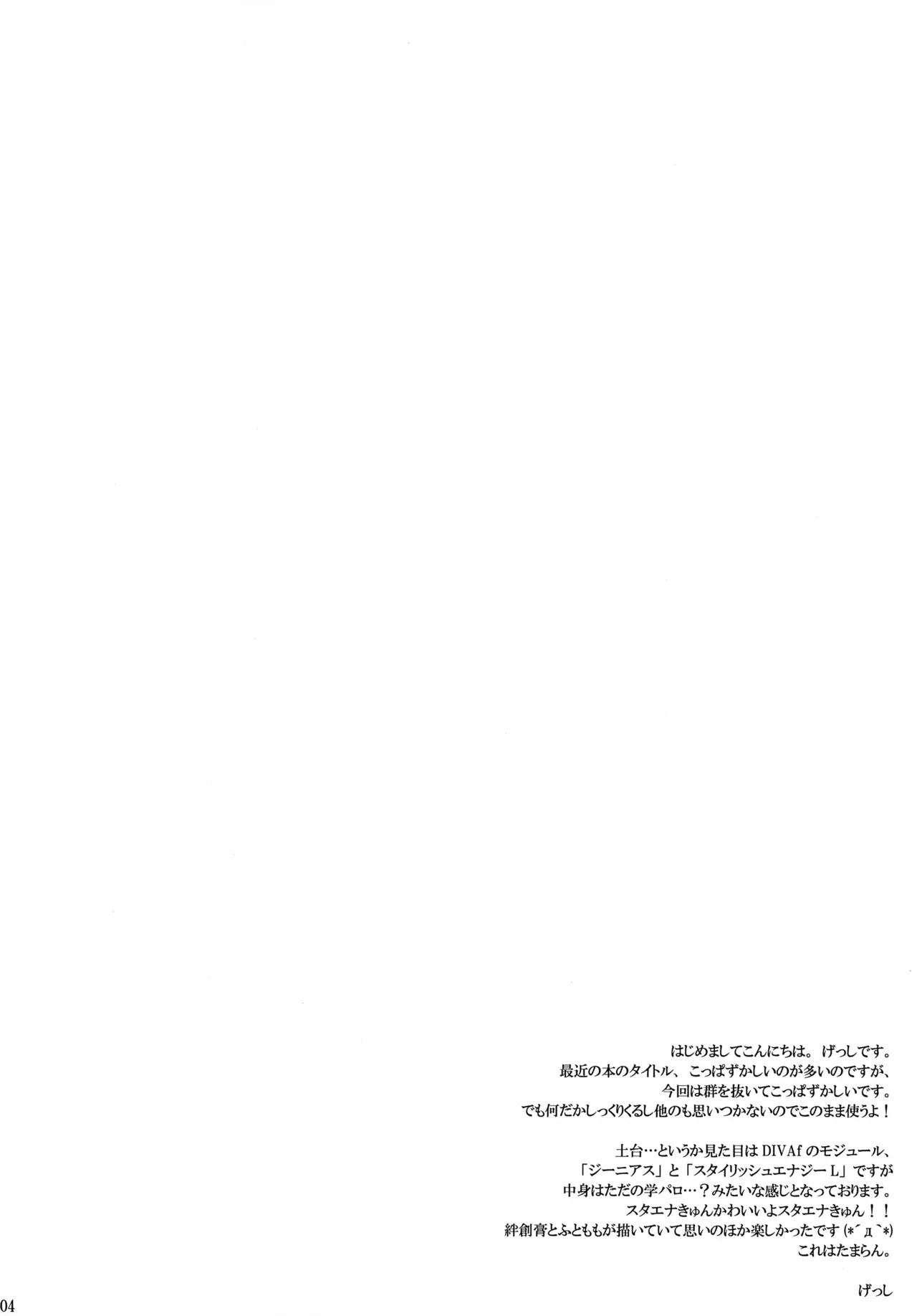 Koi Shite Kiss Shite Dakishimete page 3 full