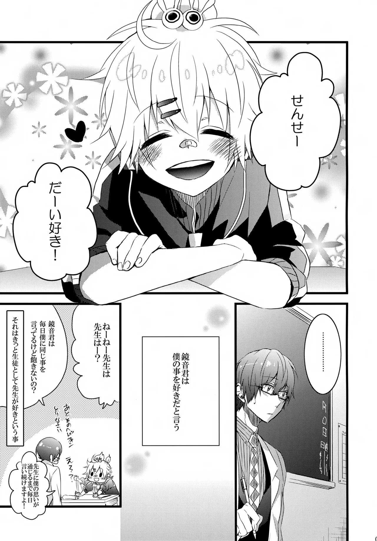 Koi Shite Kiss Shite Dakishimete page 4 full