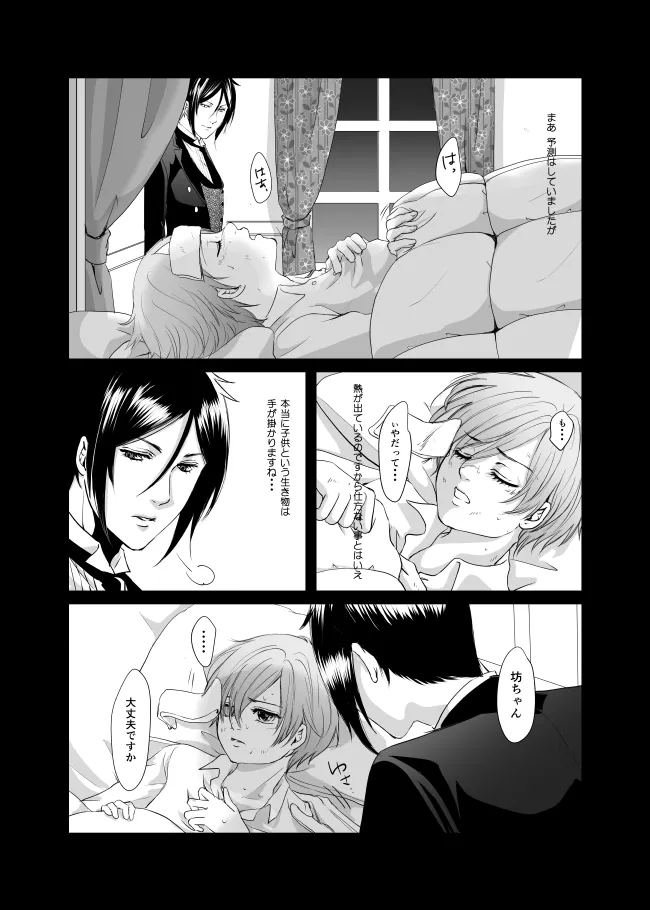 DAWN page 2 full