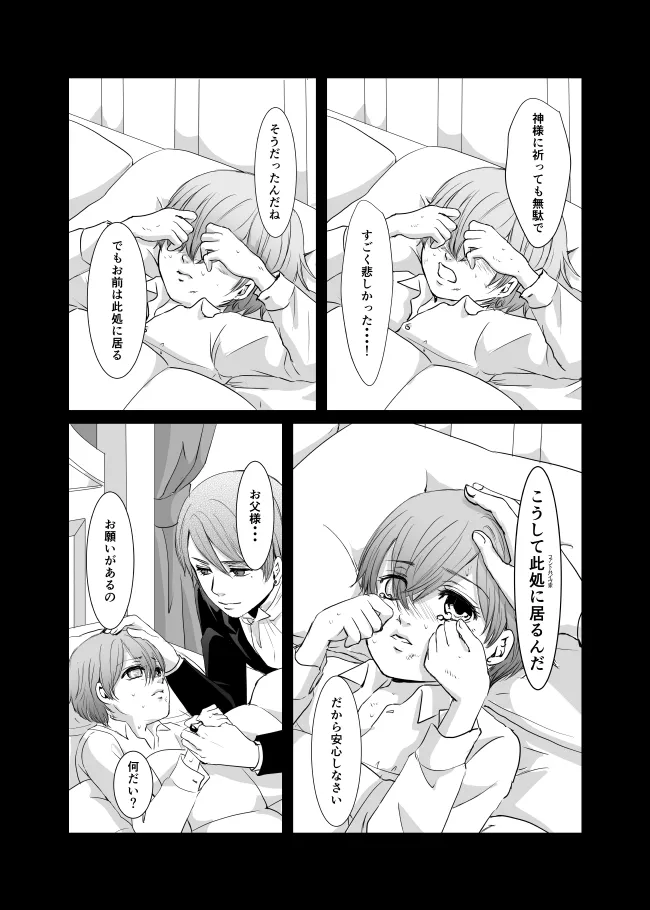 DAWN page 5 full